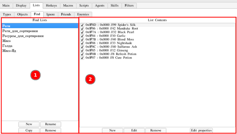 Файл:OrionAssist Lists Find.png