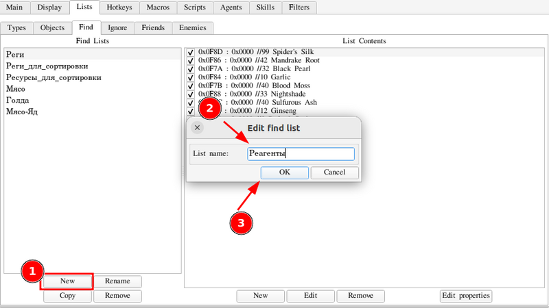 Файл:OrionAssist Find Create.png
